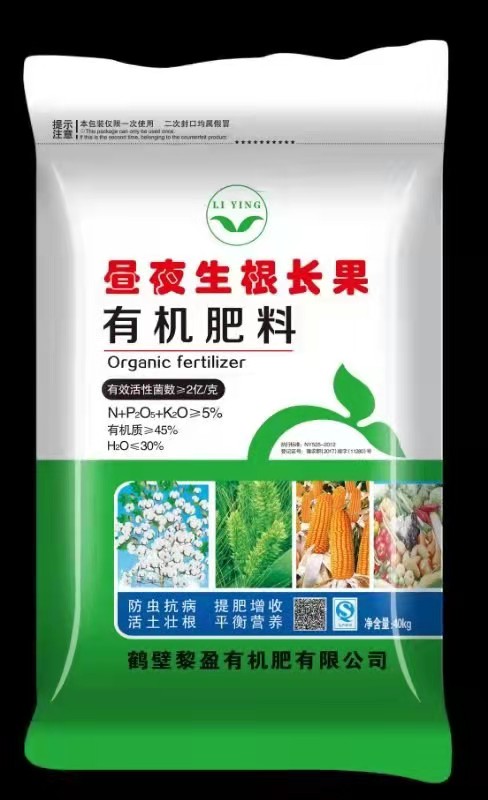 黎盈有機復(fù)合肥